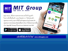 Tablet Screenshot of mitsupply.com